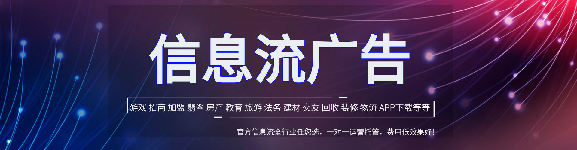 信丰百度竞价托管